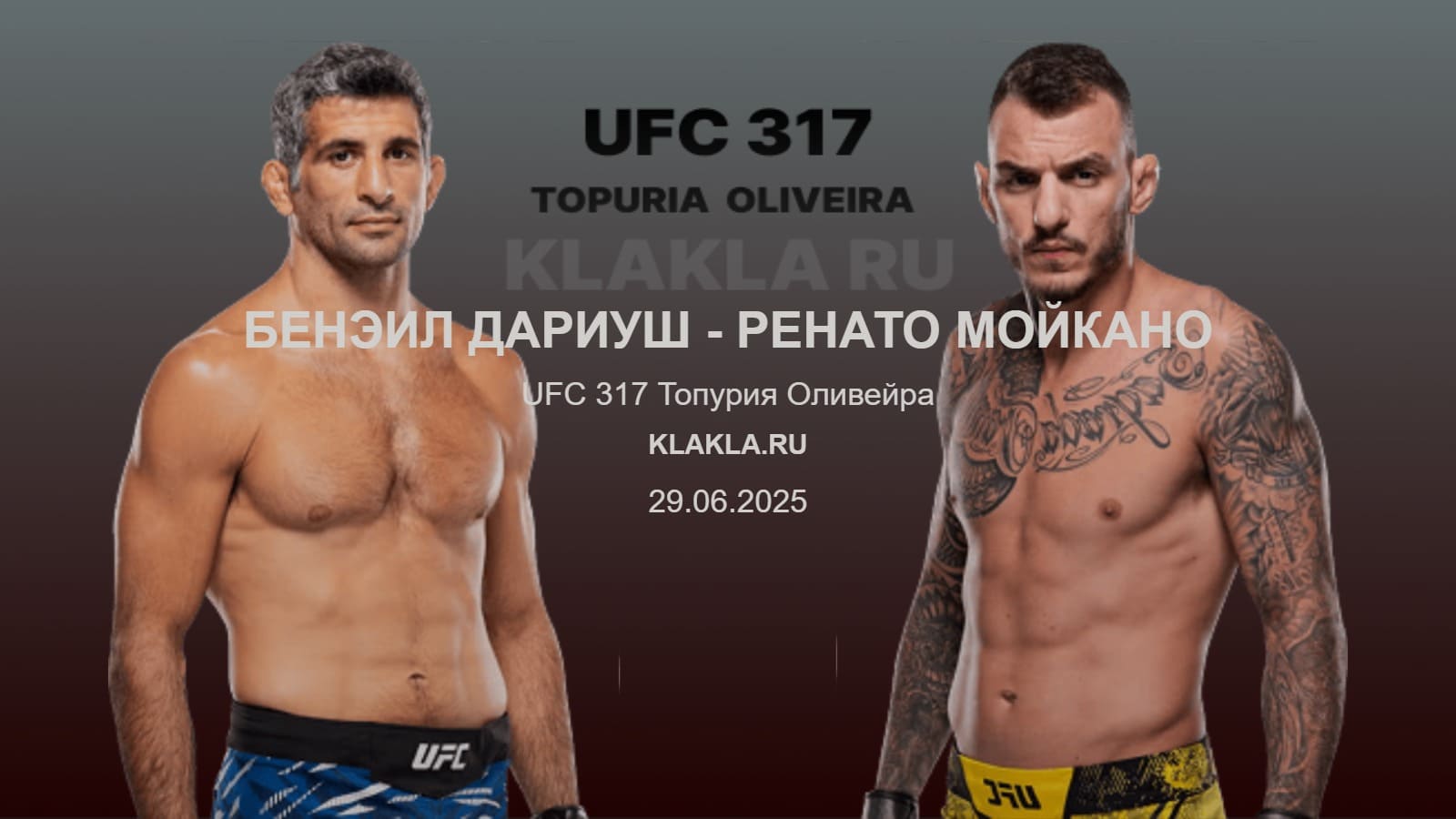 Бенэил Дариуш - Ренато Мойкано. Прогнозы на спорт от ИИ