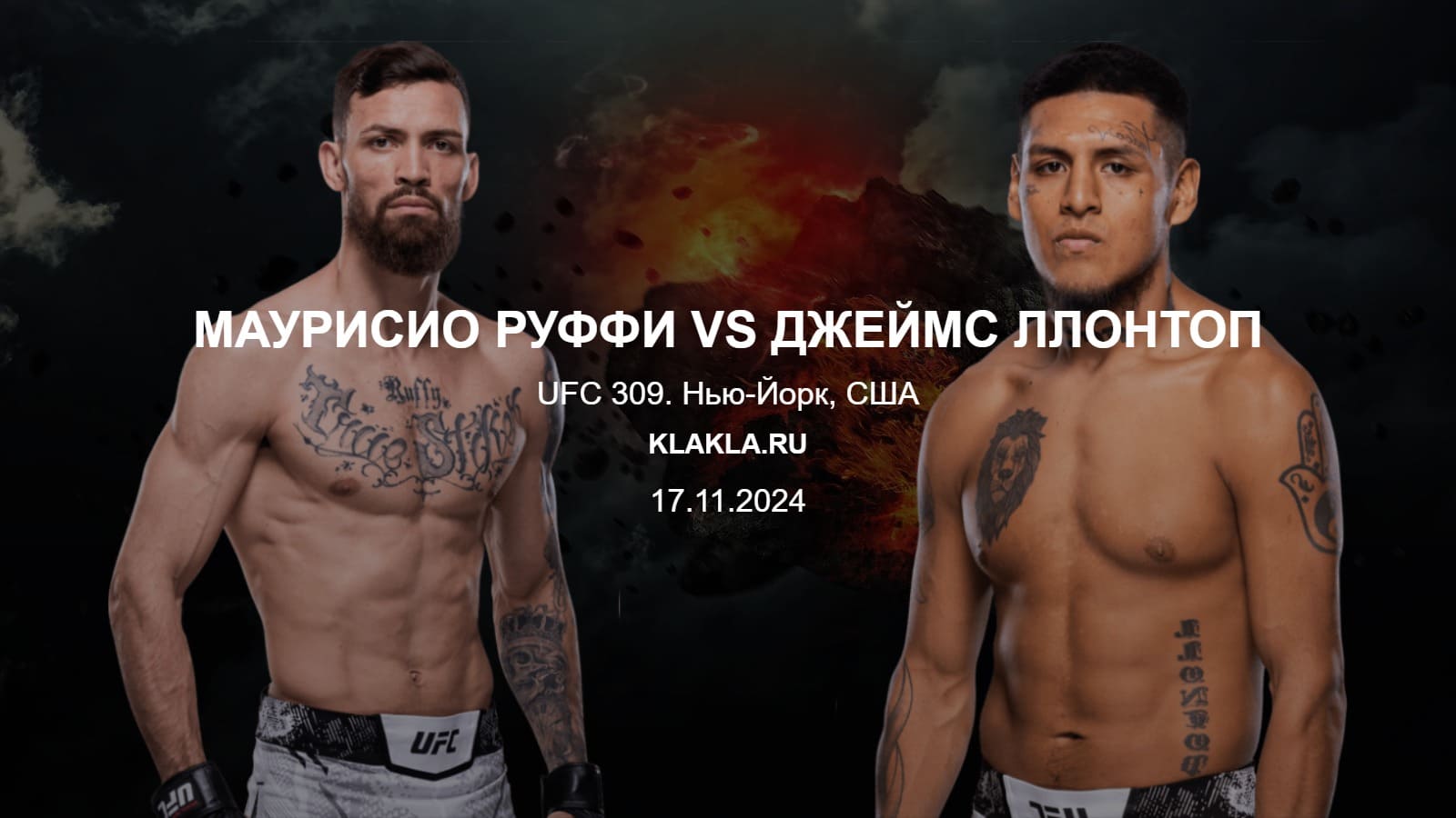 Маурисио Руффи vs Джеймс Ллонтоп. Прогнозы на спорт от ИИ